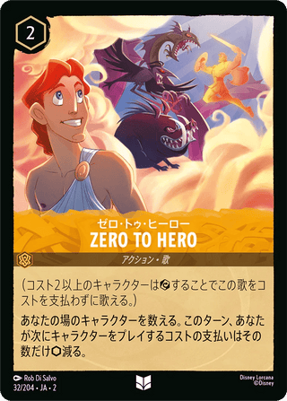 {32/204}Zero To Hero[Foil] - PokeNinJapan