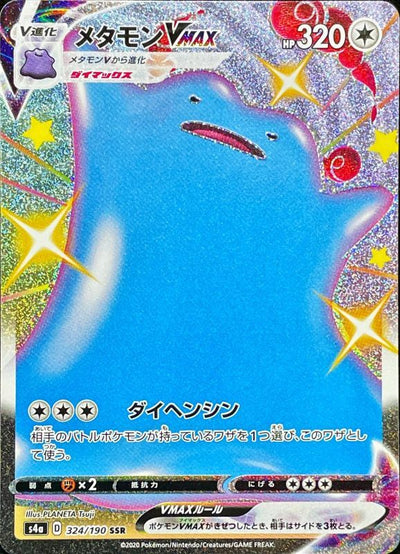 {324/190}Ditto (Métamorph) VMAX SSR | Carte Pokémon japonaise à l'unité