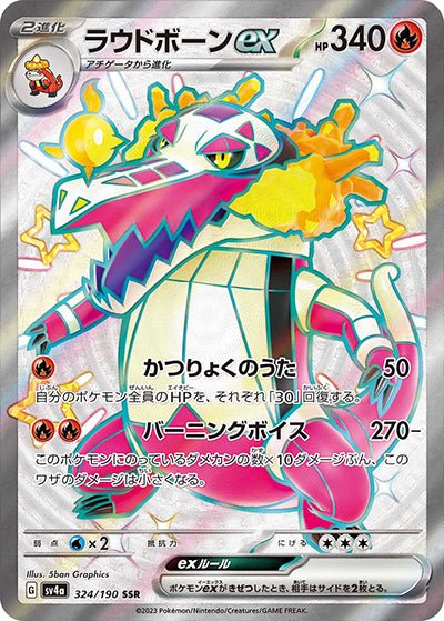 {324/190}Skeledirge ex SSR | Japanese Pokemon Single Card