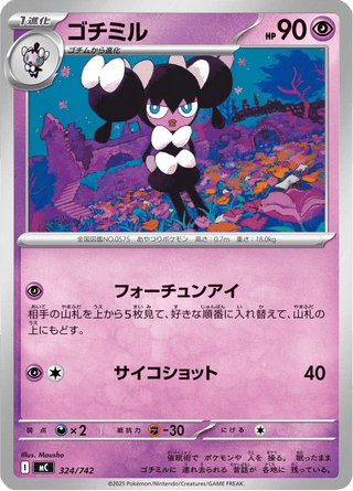 {324/742}Gothorita | Japanese Pokemon Single Card - PokeNinJapan