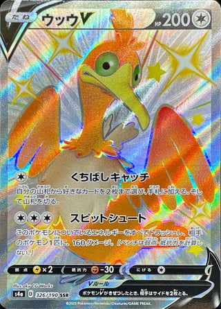 {326/190}Cramorant V SSR | Japanese Pokemon Single Card