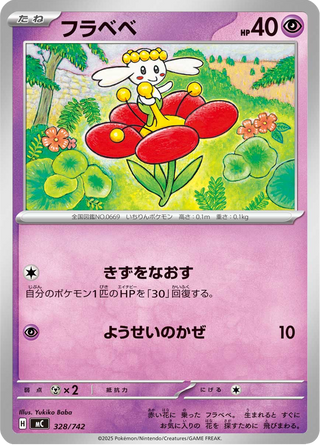{328/742}Flabébé | Japanese Pokemon Single Card - PokeNinJapan