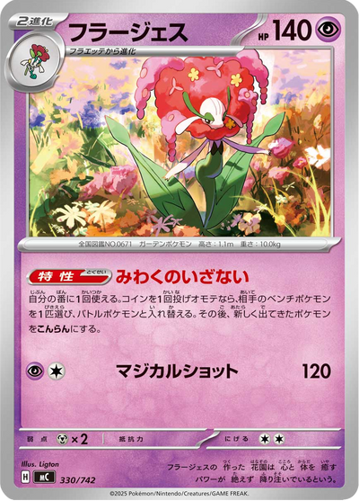 {330/742}Florges | Carte Pokémon japonaise à l'unité