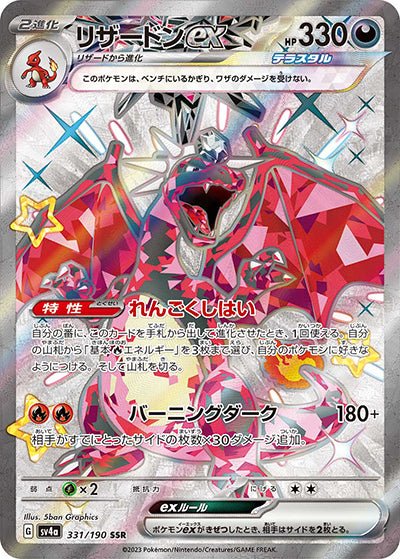 ex - PokeNinJapan