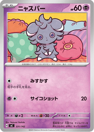{331/742}Espurr | Japanese Pokemon Single Card - PokeNinJapan
