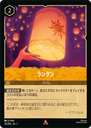 Disney Lorcana Singles - PokeNinJapan – Seite 15
