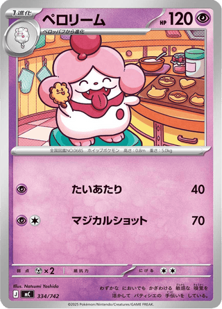 {334/742}Slurpuff | Japanese Pokemon Single Card - PokeNinJapan