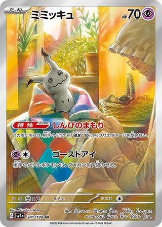 {341/190}Mimikyu AR | Japanese Pokemon Single Card - PokeNinJapan