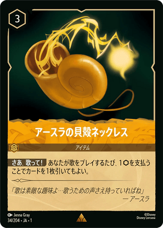 Disney Lorcana Singles - PokeNinJapan Disney Lorcana Singles - PokeNinJapan