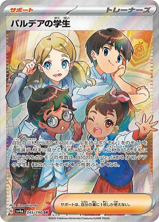 {345/190}Pardea students SR | Japanese Pokemon Single Card - PokeNinJapan