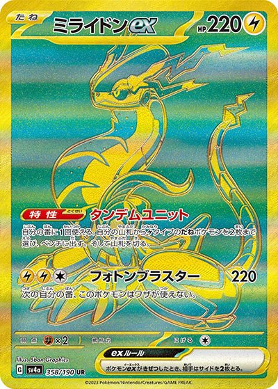 【状態：A++（美品）スイクン　渦ホロ　旧裏　【商品連番：1061】 UR - PokeNinJapan