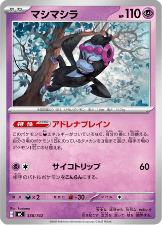 {358/742}Munkidori | Japanese Pokemon Single Card - PokeNinJapan