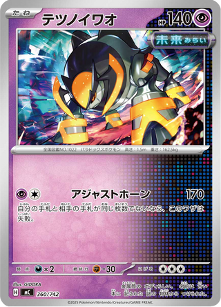 {360/742}Iron Boulder | Japanese Pokemon Single Card - PokeNinJapan