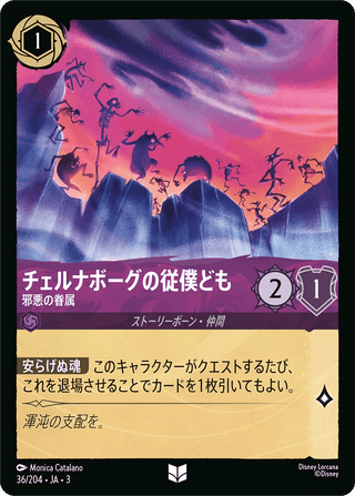 {36/204}Chernabog's Followers - Creatures of Evil[Foil] - PokeNinJapan