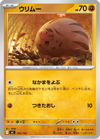 {362/742}Swinub | Japanese Pokemon Single Card - PokeNinJapan