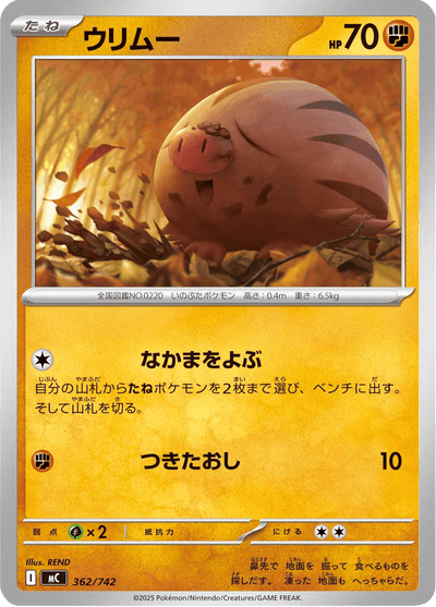 {362/742}Swinub (Marcacrin) | Carte Pokémon japonaise à l'unité