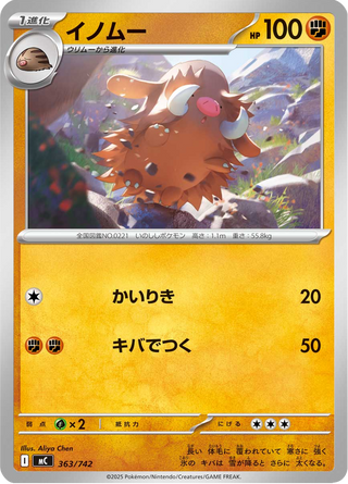 {363/742}Piloswine | Japanese Pokemon Single Card - PokeNinJapan