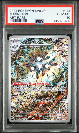 [PSA 10]{112/106} MAGNETON | Japanese Pokemon Card PSA Grading