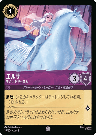 {39/204}Elsa - Gloves Off - PokeNinJapan