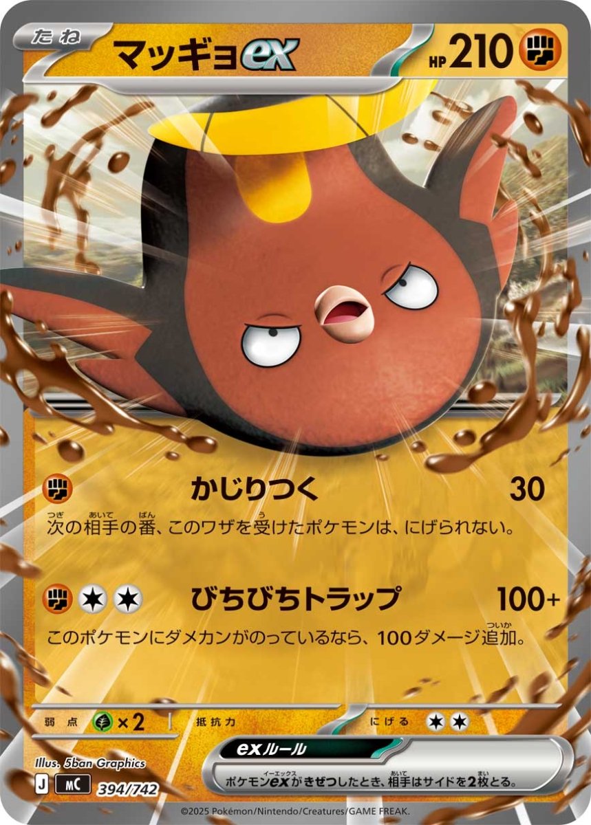 {394/742}Stunfisk ex