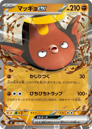 {394/742}Stunfisk ex | Japanese Pokemon Single Card - PokeNinJapan