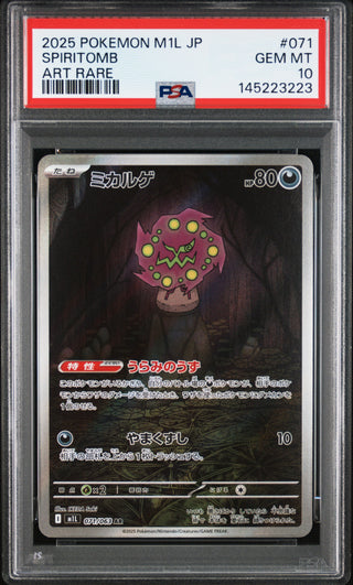 [PSA 10]{071/063} SPIRITOMB | Japanese Pokemon Card PSA Grading
