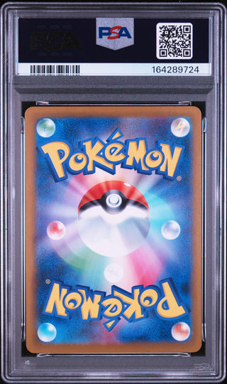 [PSA 10]{085/080} PIPLUP | Japanese Pokemon Card PSA Grading