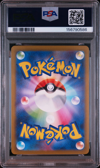 [PSA 8]{086/080} CLEFAIRY | Japanese Pokemon Card PSA Grading