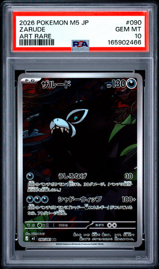 [PSA 10]{090/081} ZARUDE | Japanese Pokemon Card PSA Grading