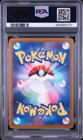 [PSA 10]{194/193} BEAUTIFLY | Japanese Pokemon Card PSA Grading