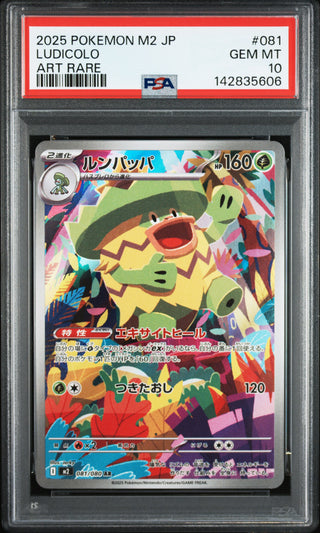 [PSA 10]{081/080} LUDICOLO | Japanese Pokemon Card PSA Grading