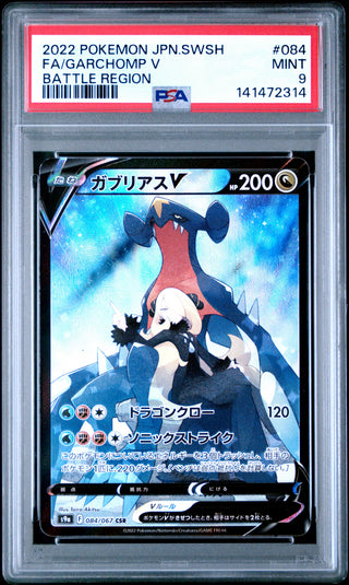 [PSA 9]{084/067} FA/GARCHOMP V | Japanese Pokemon Card PSA Grading