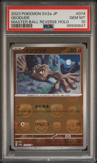 [PSA 10]{074/165} GEODUDE | Japanese Pokemon Card PSA Grading