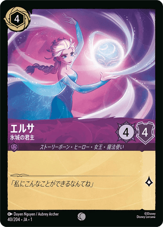 {40/204}Elsa - Queen Regent - PokeNinJapan