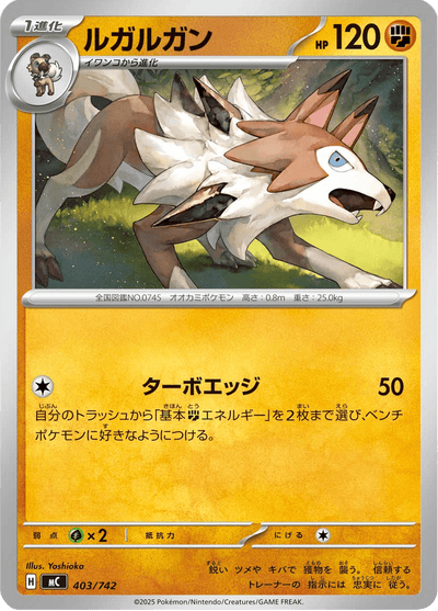 {403/742}Lycanroc (Lougaroc) | Carte Pokémon japonaise à l'unité