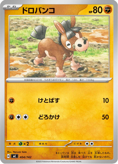 {404/742}Mudbray (Tiboudet) | Carte Pokémon japonaise à l'unité