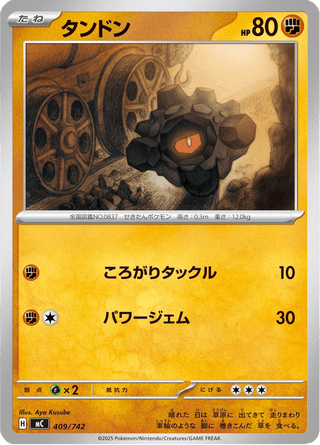 {409/742}Rolycoly | Japanese Pokemon Single Card - PokeNinJapan