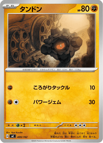 {409/742}Rolycoly (Charbi) | Carte Pokémon japonaise à l'unité