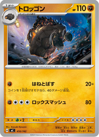 {410/742}Carkol | Japanese Pokemon Single Card - PokeNinJapan