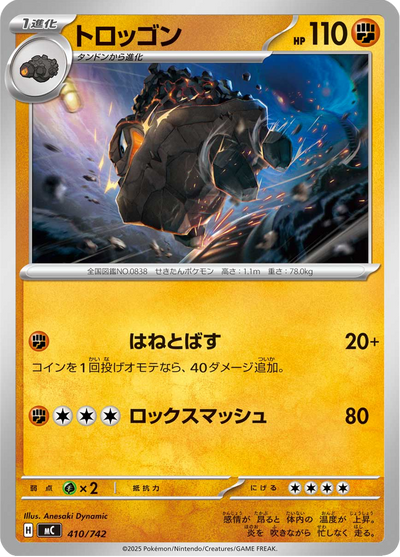 {410/742}Carkol (Wagomine) | Carte Pokémon japonaise à l'unité