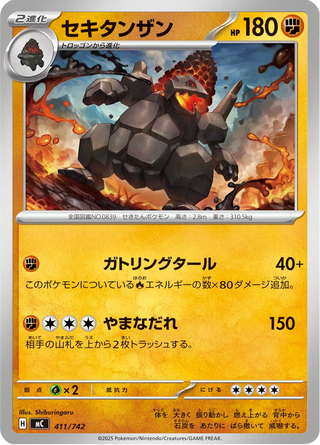{411/742}Coalossal | Japanese Pokemon Single Card - PokeNinJapan