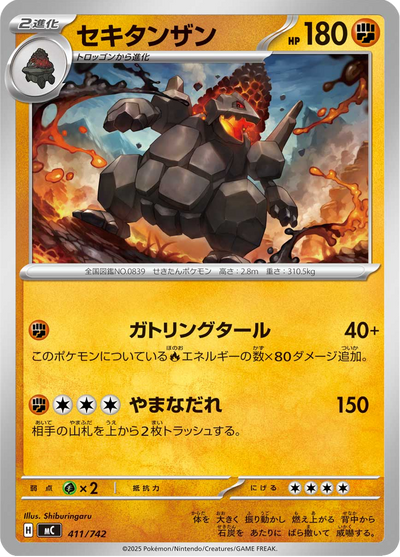 {411/742}Coalossal (Monthracite) | Carte Pokémon japonaise à l'unité
