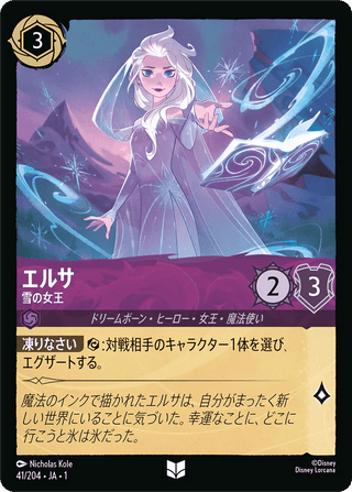 {41/204}Elsa