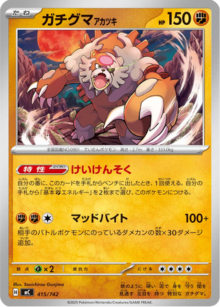 {415/742}Bloodmoon Ursaluna | Japanese Pokemon Single Card - PokeNinJapan