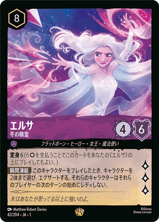 Disney Lorcana Singles - PokeNinJapan Disney Lorcana Singles - PokeNinJapan
