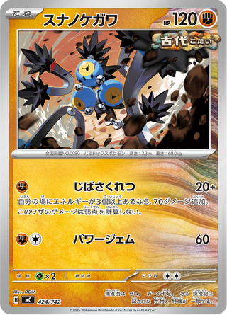 {424/742}Sandy Shocks | Japanese Pokemon Single Card - PokeNinJapan