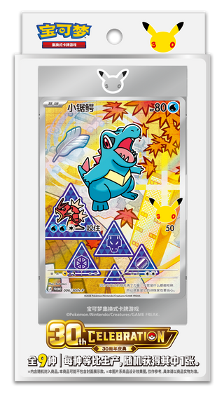 {BOX} Pokémon 30th Starter Illustration Card Set Vol.2 | Chinese Pokemon Card