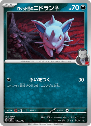 {432/742}Team Rocket's Nidoran ♀ | Japanese Pokemon Single Card - PokeNinJapan