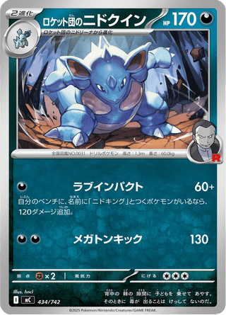 {434/742}Team Rocket's Nidoqueen | Japanese Pokemon Single Card - PokeNinJapan