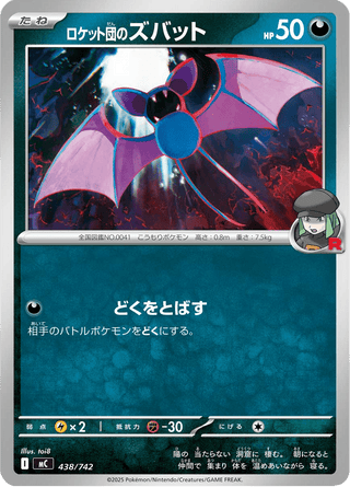 {438/742}Team Rocket's Zubat | Japanese Pokemon Single Card - PokeNinJapan